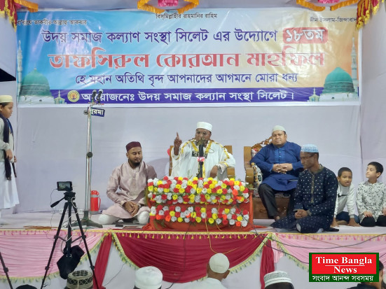 উদয় সমাজ কল্যান সংস্থার ১৮ তম ওয়াজ মাহফিল চলছে